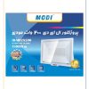 پروژکتور 200وات SMD مودی