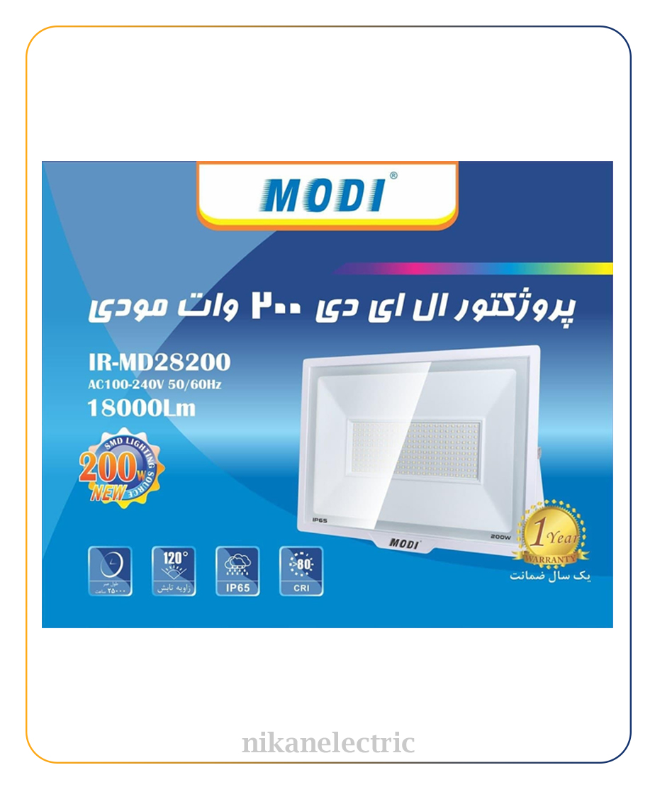 پروژکتور 200وات SMD مودی