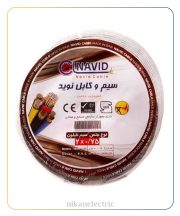 سیم نایلون 2 در 0.75 نوید - تصویر 2
