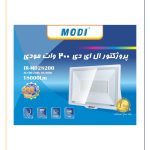 پروژکتور اس ام دی 200 وات مودی مدل IR-MD28200