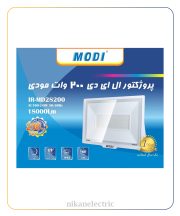 پروژکتور اس ام دی 200 وات مودی مدل IR-MD28200