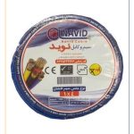 سیم افشان 1 در 4 نوید