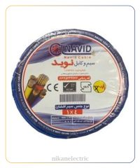 سیم افشان 1 در 4 نوید