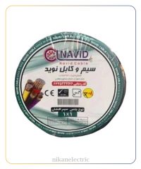 سیم افشان 1 در 1 نوید