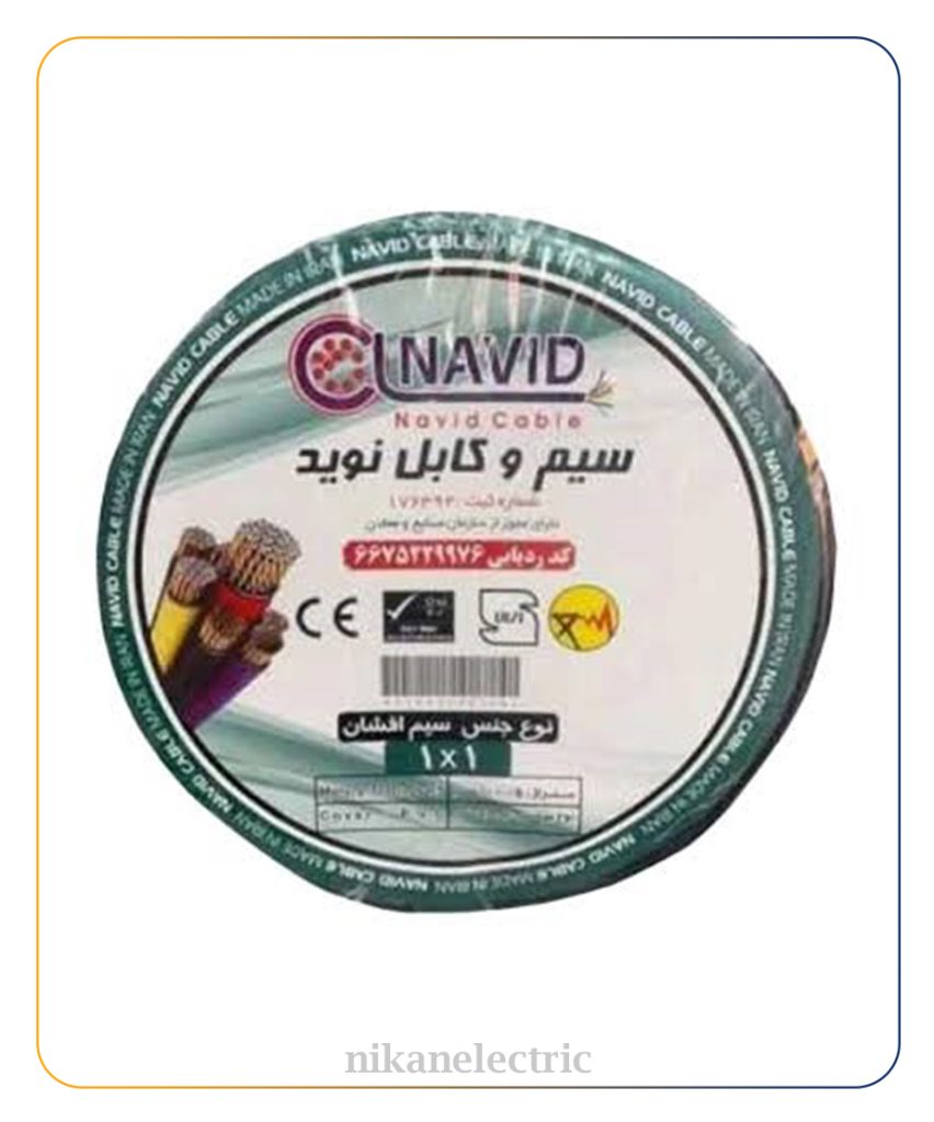 سیم افشان 1 در 1 نوید