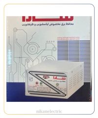 محافظ ولتاژ لباس و ماشین ظرف شویی سارا