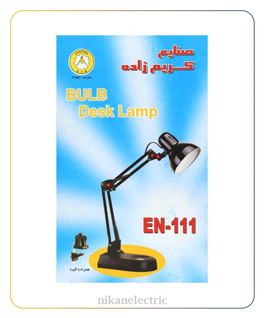 چراغ مطالعه کریم زاده مدل EN-111
