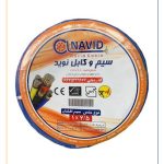 سیم افشان 1 در 2.5 نوید