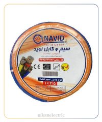سیم افشان 1 در 2.5 نوید